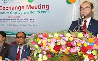 ইসলামী ব্যাংকের মতবিনিময় সভা ও সমাবেশ