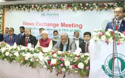 চকরিয়ায় ইসলামী ব্যাংকের মতবিনিময় সমাবেশ অনুষ্ঠিত