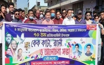 রামগড়ে ছাত্রলীগের ৭৩তম প্রতিষ্ঠাবার্ষিকী পালিত