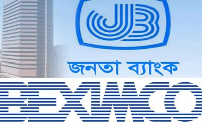 বেক্সিমকোকে সেরা গ্রাহকের সম্মাননা দিবে জনতা ব্যাংক