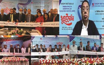 বাংলাদেশ কমার্স ব্যাংকের তিনটি নতুন উপশাখা চালু