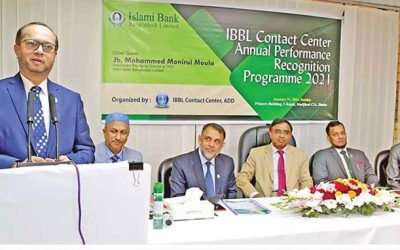 ইসলামী ব্যাংকের কন্টাক্ট সেন্টারের পারফরম্যান্স রিকগনিশন প্রোগ্রাম অনুষ্ঠিত