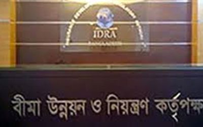 সাধারণ বীমার এজেন্ট কমিশন বাতিল