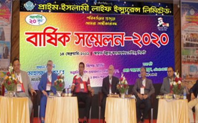 প্রাইম ইসলামী লাইফের বার্ষিক সম্মেলন অনুষ্ঠিত