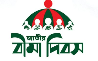 বীমা মেলা স্থগিত
