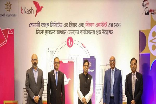 বিকাশ-সোনালী ব্যাংক আন্তঃলেনদেন চালু
