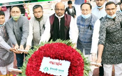 ভাষা শহীদদের প্রতি ইসলামী ব্যাংকের শ্রদ্ধা