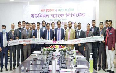 ইউনিয়ন ব্যাংকের ঘাটাইল উপশাখা উদ্বোধন