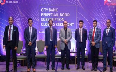 সিটি ব্যাংকের কন্টিনজেন্ট-কনভারটিবেল পারপেচুয়াল বন্ড চালু