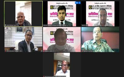 কেঅ্যান্ডকিউর ইজিএম অনুষ্ঠিত