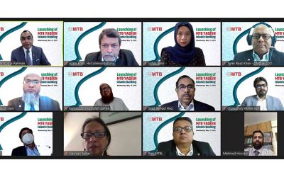 এমটিবি ইসলামী ব্যাংকিং সেবা ‘এমটিবি ইয়াকিন’-এর উদ্বোধন