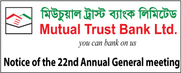 Notice of the 22nd Annual general meeting of the mutual turst bank