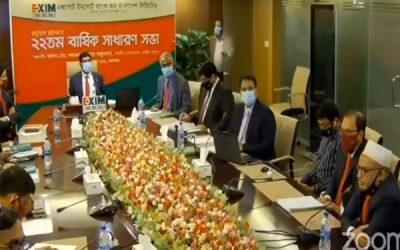 এক্সিম ব্যাংকের এজিএম অনুষ্ঠিত