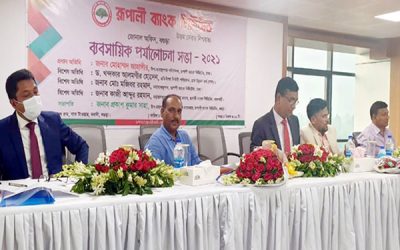 রূপালী ব্যাংকের বগুড়া জোনের সভা অনুষ্ঠিত