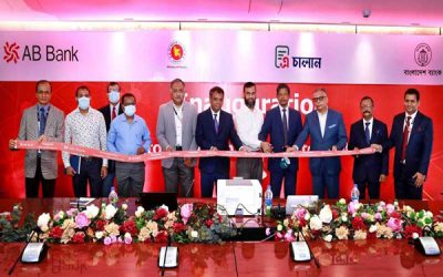 এবি ব্যাংকের এসিএস সার্ভিস উদ্বোধন