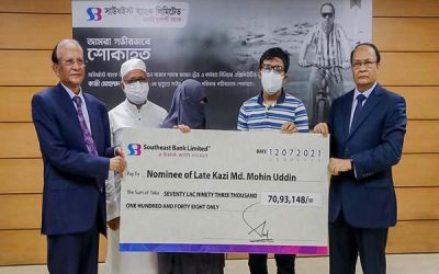 করোনায় মৃত কর্মকর্তার পরিবারকে আর্থিক অনুদান দিল সাউথইস্ট ব্যাংক