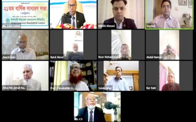ইসলামী ইন্স্যুরেন্স বাংলাদেশের বার্ষিক সাধারণ সভা অনুষ্ঠিত