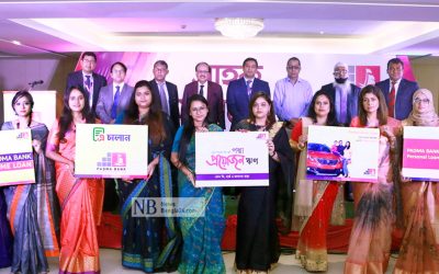  ‘পদ্মা প্রয়োজন’ ঋণসেবার উদ্বোধন
