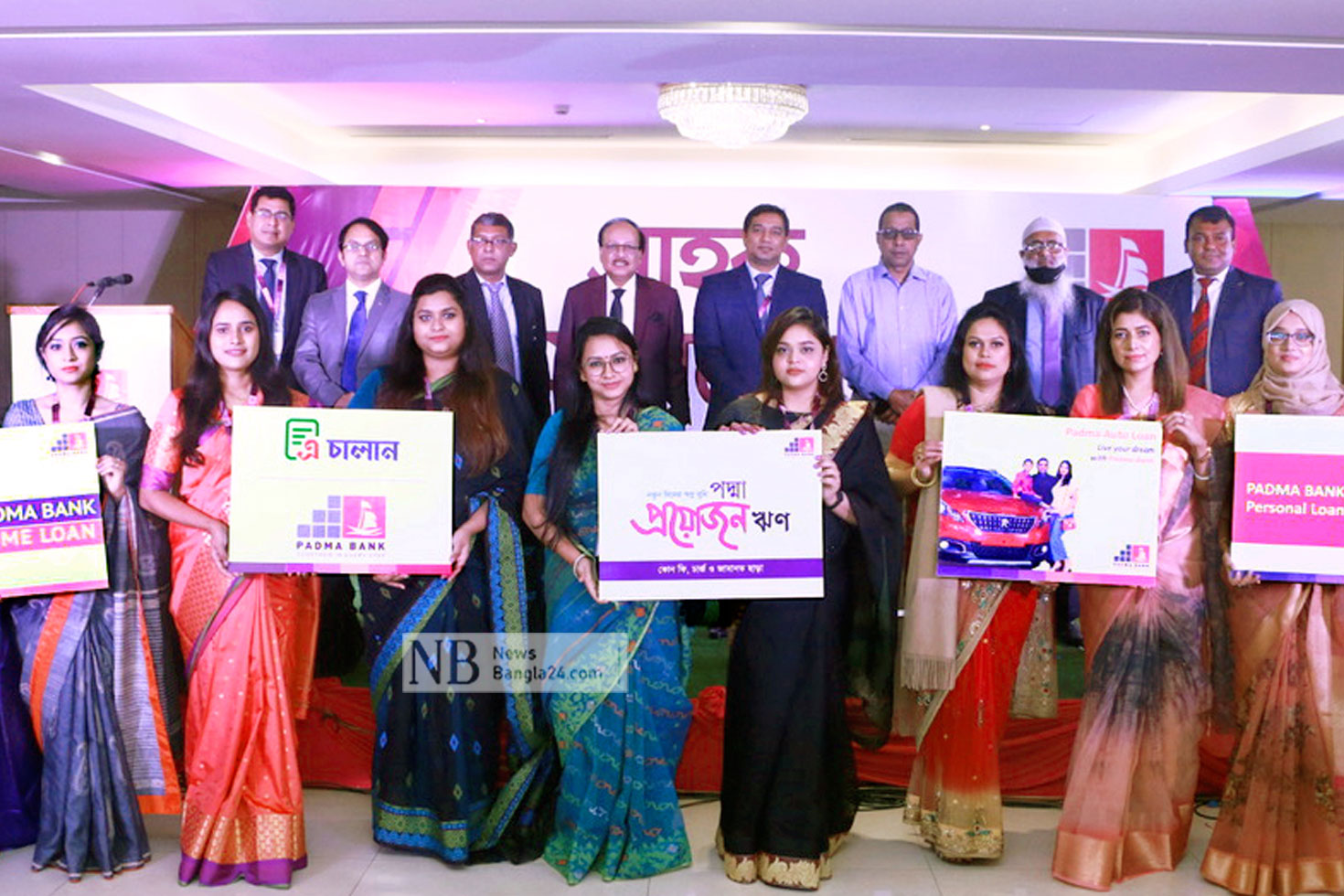  ‘পদ্মা প্রয়োজন’ ঋণসেবার উদ্বোধন