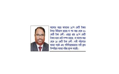 পপুলার লাইফে তিন বছরে ১৭’শ কোটি টাকা দাবী পরিশোধ