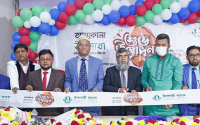ইসলামী ব্যাংকের আশকোনা উপশাখা উদ্বোধন