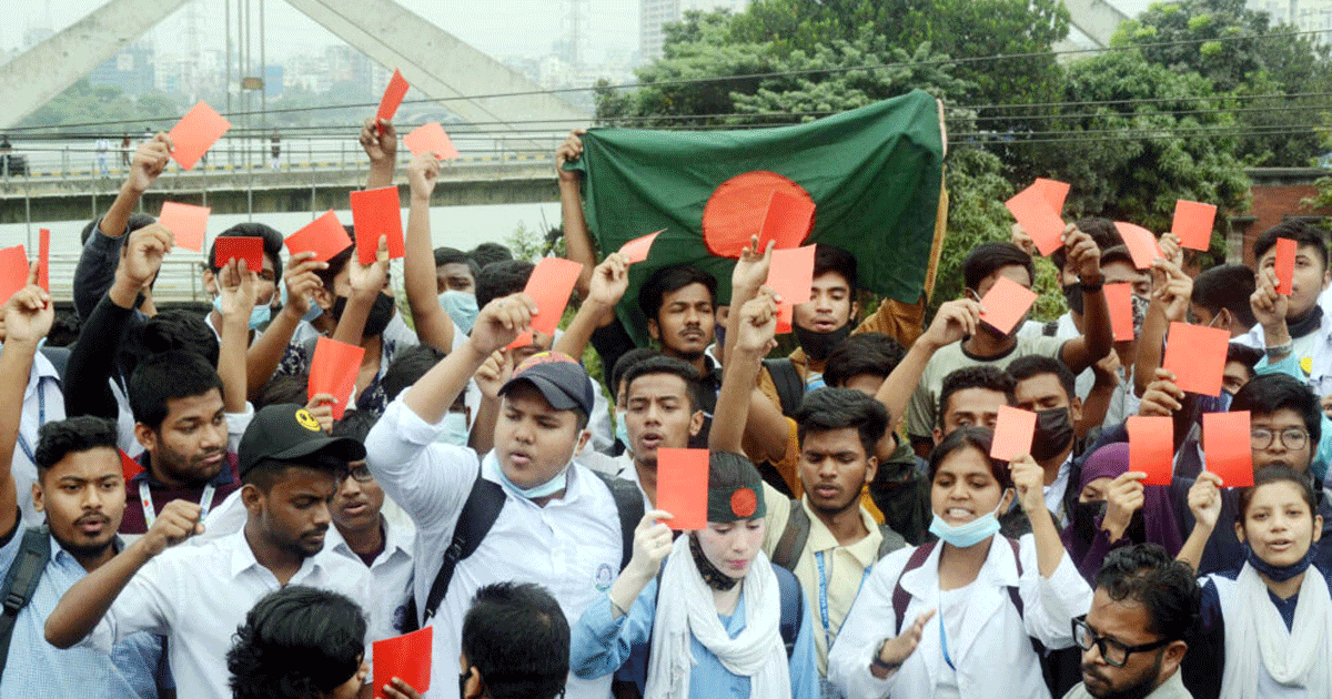 ‘লাল কার্ড’ হাতে শিক্ষার্থীদের প্রতিবাদ