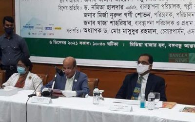 আন্তর্জাতিক পর্যায়ে শিল্প উদ্যোক্তাদের অবদান রাখার আহ্বানশিল্প প্রতিমন্ত্রীর