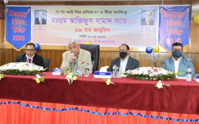 বিজিআইসির প্রতিষ্ঠাতা এম এ সামাদ-এর ৯৯তম জন্মদিন উদযাপন