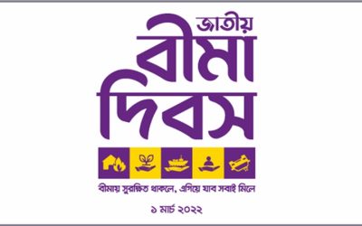 বীমা দিবস নিয়ে আইডিআরএ’র সংবাদ সম্মেলন