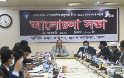 ২১ শের চেতনাই স্বাধীনতা আন্দোলনে বিজয় লাভ : দুদক চেয়ারম্যান