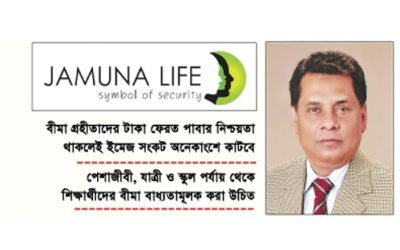 দৈনিক এক টাকারও কম প্রিমিয়ামে ঢাবি শিক্ষার্থীদের স্বাস্থ্য ও জীবন বীমা বাস্তবায়ন করছে যমুনা লাইফ-সাক্ষাৎকারে মুখ্য নির্বাহী কর্মকর্তা কামরুল হাসান খন্দকার