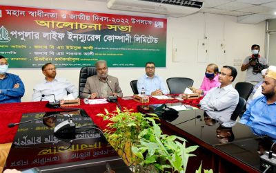 পপুলার লাইফের স্বাধীনতা ও জাতীয় দিবস উপলক্ষে আলোচনা সভা