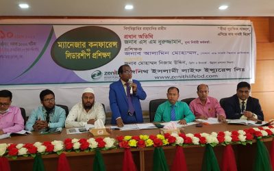 জেনিথ লাইফের ম্যানেজার কনফারেন্স ও লিডারশীপ প্রশিক্ষণ অনুষ্ঠিত