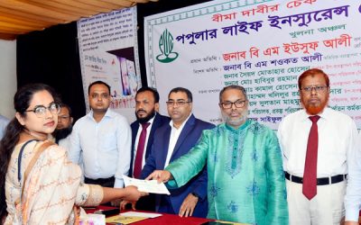 খুলনায় পপুলার লাইফের বীমা দাবীর চেক হস্তান্তর