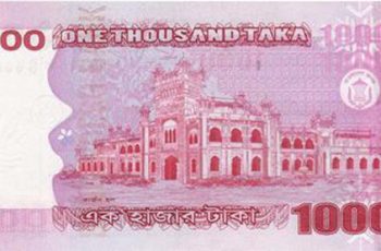 ১০০০ টাকার লাল নোট অচলের খবর গুজব: বাংলাদেশ ব্যাংক
