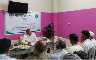 কুমিল্লায় আস্থা লাইফের সভা