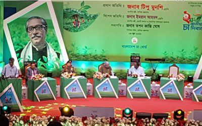 বর্ণাঢ্য অনুষ্ঠানের মাধ্যমে জাতীয় চা দিবস পালিত