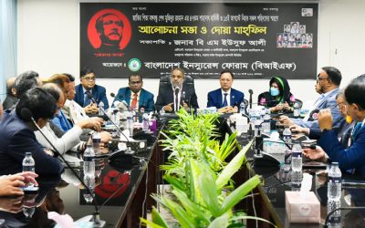 জাতীয় শোক দিবস উপলক্ষে বিআইএফ’র আলোচনা সভা