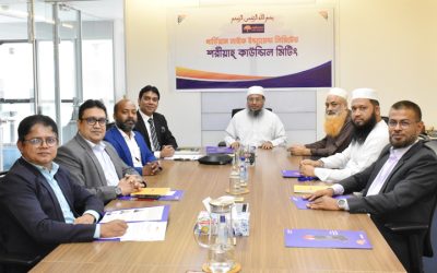 গার্ডিয়ান লাইফের ১ম শরীয়াহ্ কাউন্সিল সভা অনুষ্ঠিত