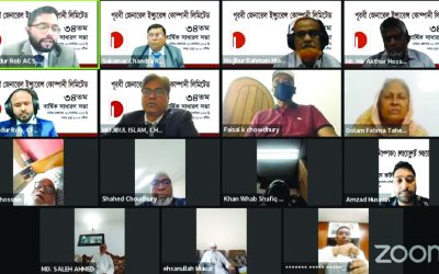 পূরবী জেনারেল ইন্স্যুরেন্সের এজিএম অনুষ্ঠিত