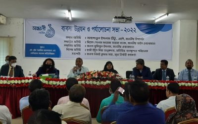 সন্ধানী লাইফের ব্যবসা উন্নয়ন ও পর্যালোচনা সভা