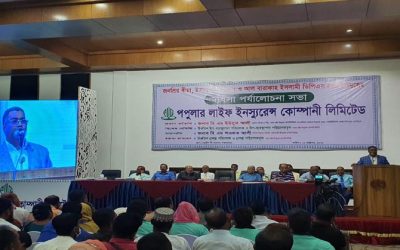 পপুলার লাইফের ব্যবসা পর্যালোচনা সভা চলছে