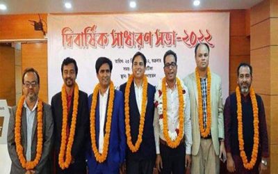 ইআরএফের ২০২৩-২৪ মেয়াদের পরিচালনা পর্ষদ নির্বাচন
