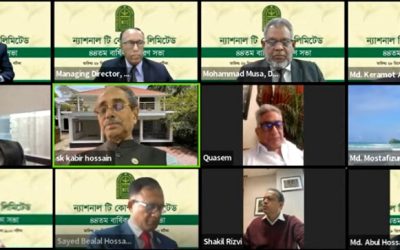ন্যাশনাল টি’র বার্ষিক সাধারণ সভা অনুষ্ঠিত