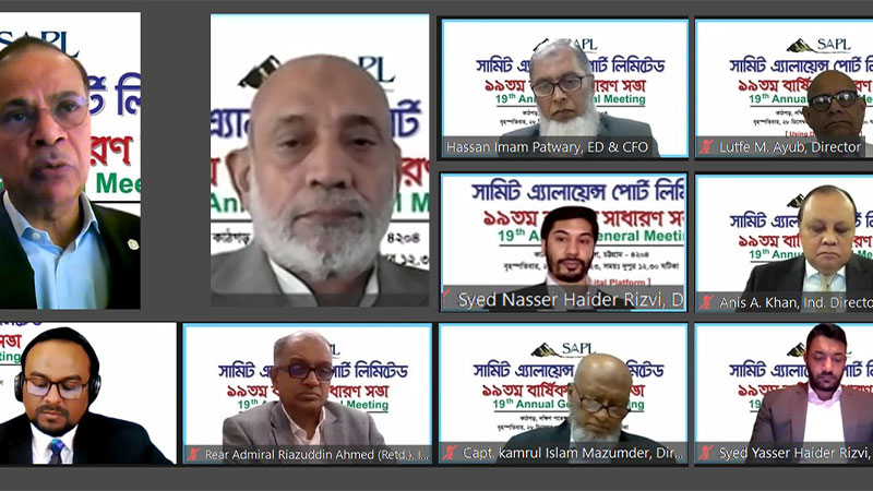 সামিট অ্যালায়েন্স পোর্টের ১২% নগদ লভ্যাংশ অনুমোদন