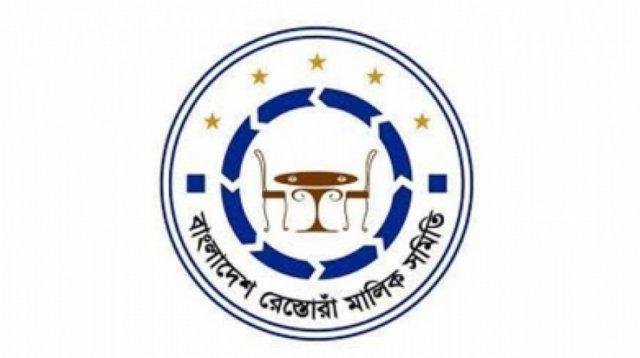 ট্রেড লাইসেন্স বাতিলের সিদ্ধান্ত প্রত্যাহার না করলে কঠোর কর্মসূচি: রেস্তোরাঁ মালিক সমিতি