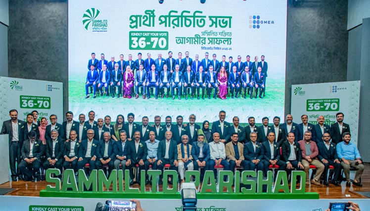 সবাইকে ঐক্যবদ্ধ করার প্রতিশ্রুতি সম্মিলিত পরিষদের