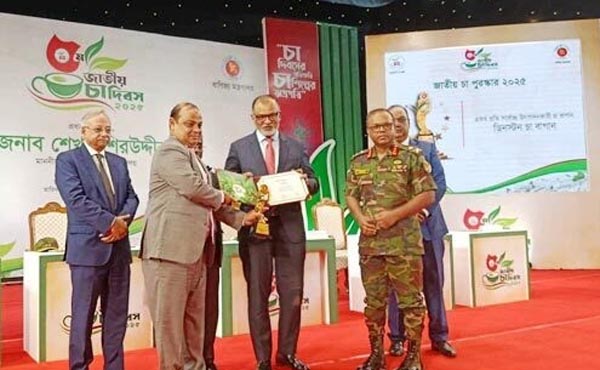 জাতীয় চা পুরস্কার পেলো ১০ ব্যক্তি-প্রতিষ্ঠান