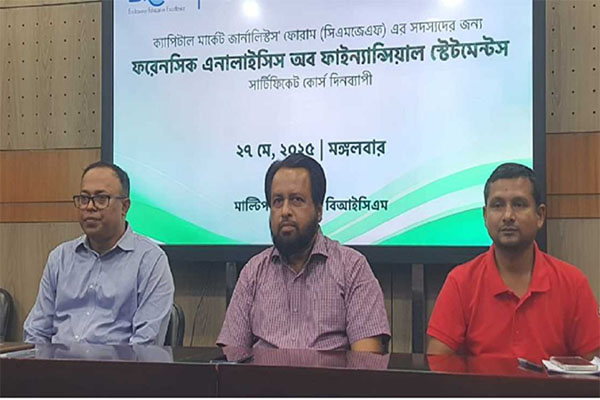 আর্থিক বিবরণীর জ্ঞানই ভালো কোম্পানি রিপোর্টের ভিত্তি