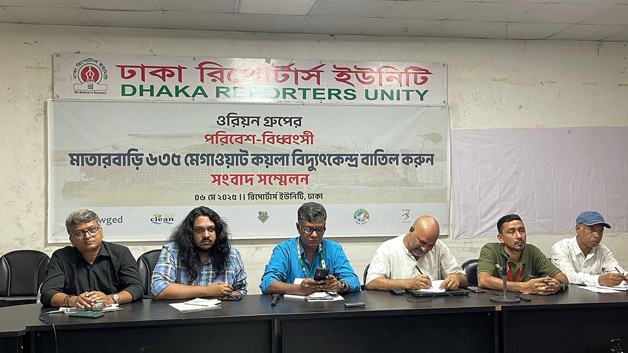 মাতারবাড়ি কয়লা বিদ্যুৎকেন্দ্র প্রকল্প বাতিলের দাবি